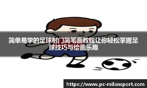 米兰体育官网