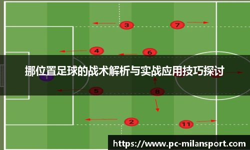 米兰体育